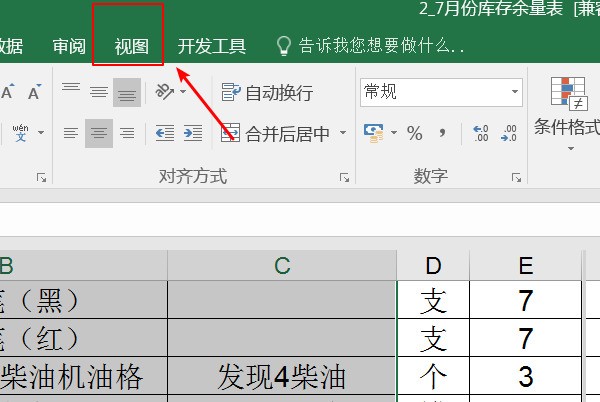 为什么一个excel被分了好几页