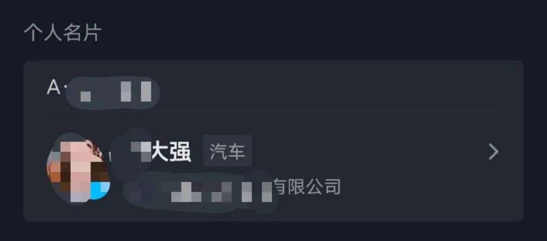抖音为什么看不到个人名片了  第1张