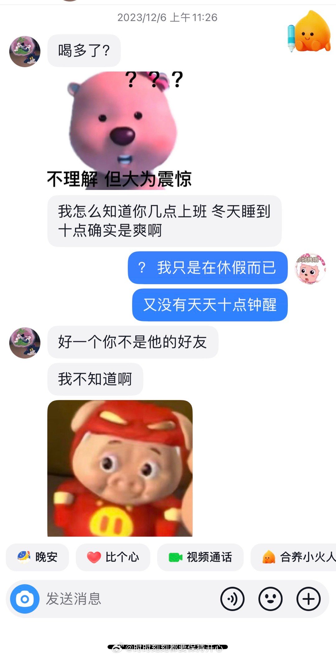 为什么看不到朋友对我的好  第1张