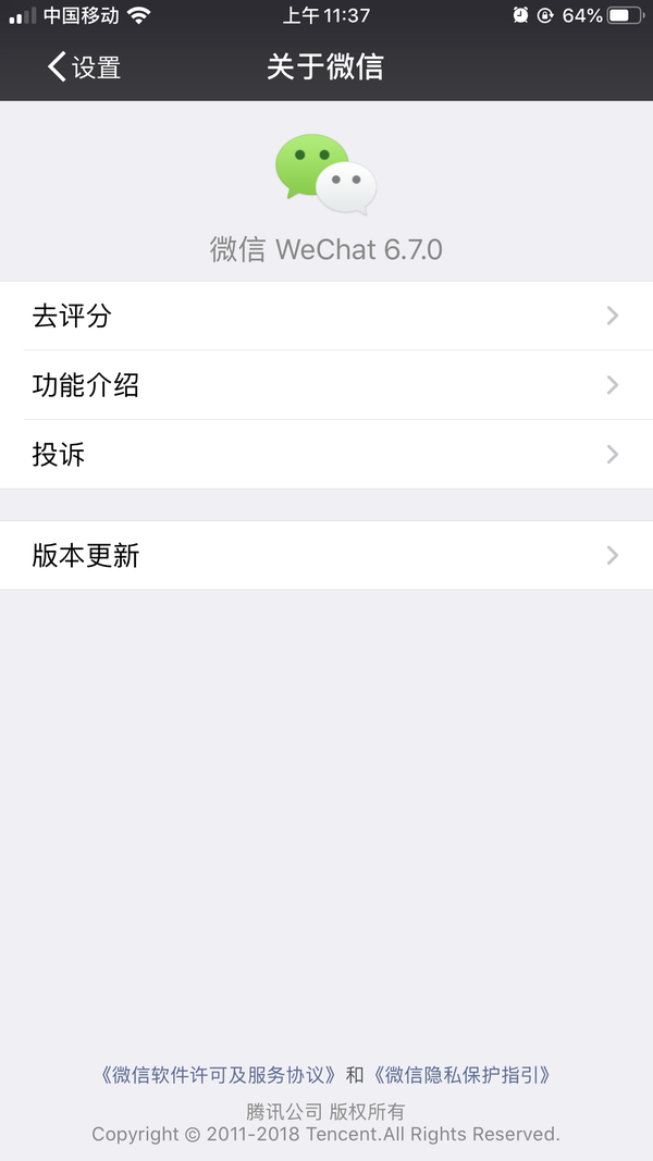 为什么苹果8p不能更新微信了  第1张