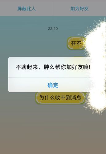 为什么你在qq群却收不到信息呢  第1张