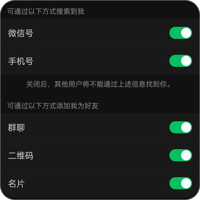 微信为什么一下就同意了  第1张