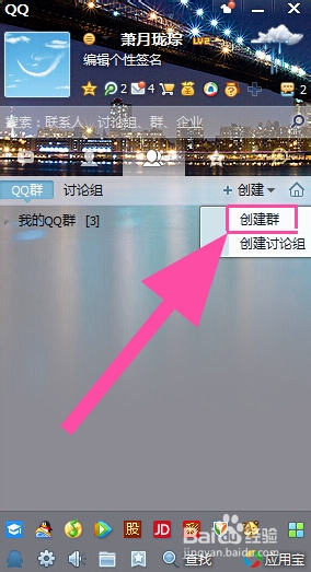 为什么刚创建的qq群没有群号  第1张
