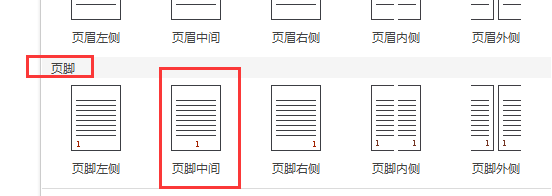 为什么总有两页页码一样呢
