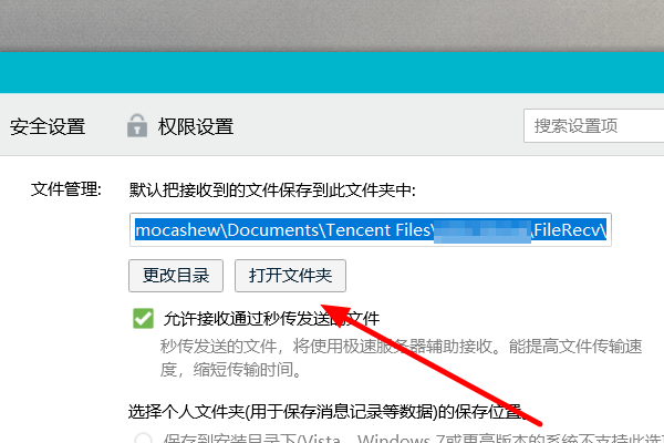 qq文件图片下载不了