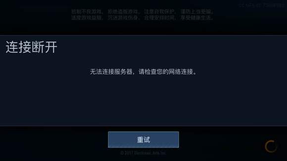 为什么一打开游戏wifi断了