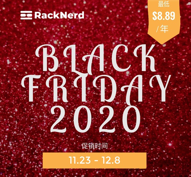 #黑5# racknerd：$8|年（racknerd黑五）  第1张
