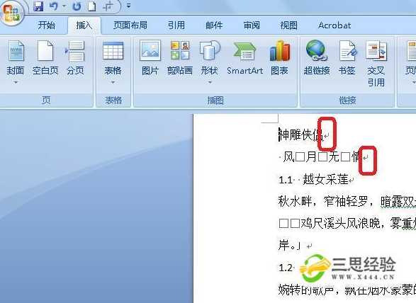 word文档逗号为什么是破折号  第1张