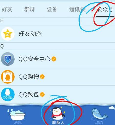 qq关注的人为什么看不到图片  第1张