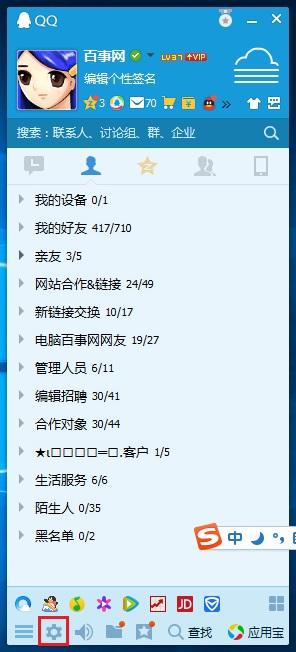 为什么电脑的QQ接收信息不闪