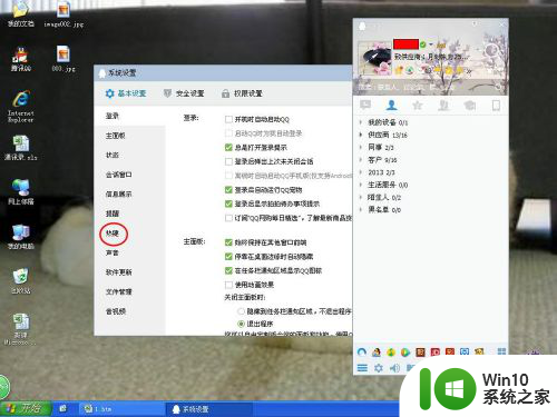 电脑截图发不出去因为什么原因