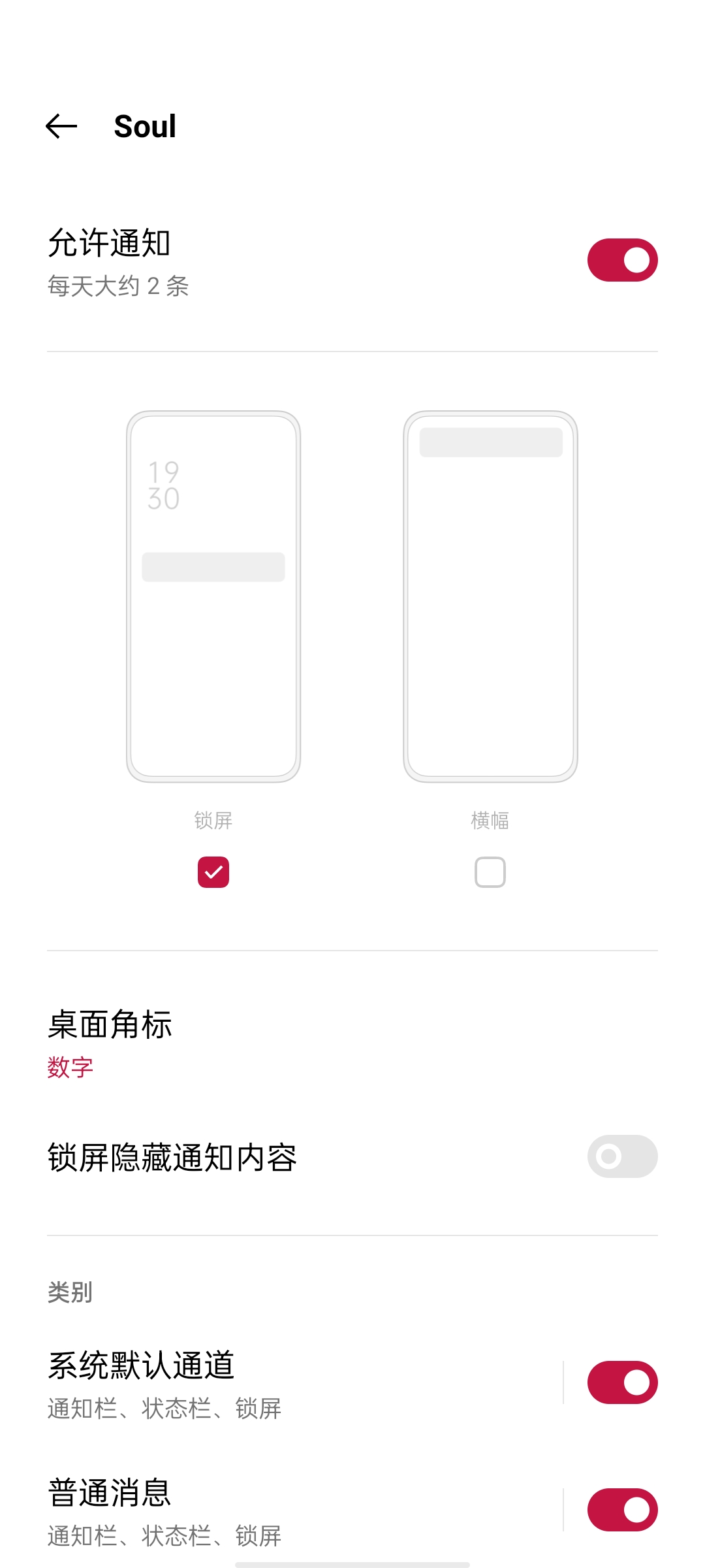 三星为什么不推送app的通知了  第1张
