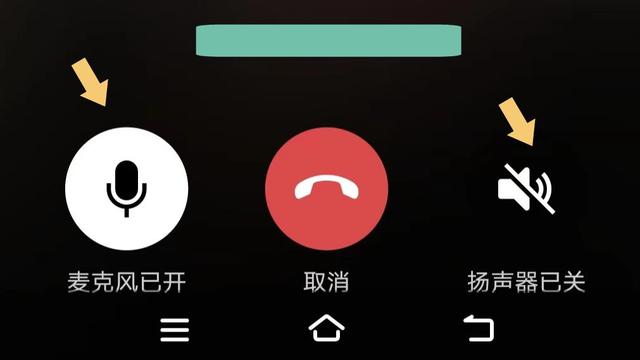 魅族微信录音为什么没声音