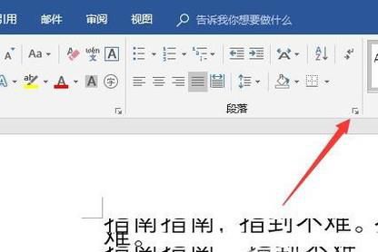 为什么word的字只能显示一半呢  第1张