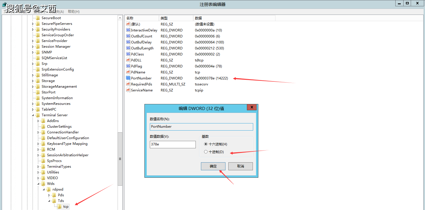 如何通过修改VPS远程端口保障网络安全 (vps 修改个远程端口)