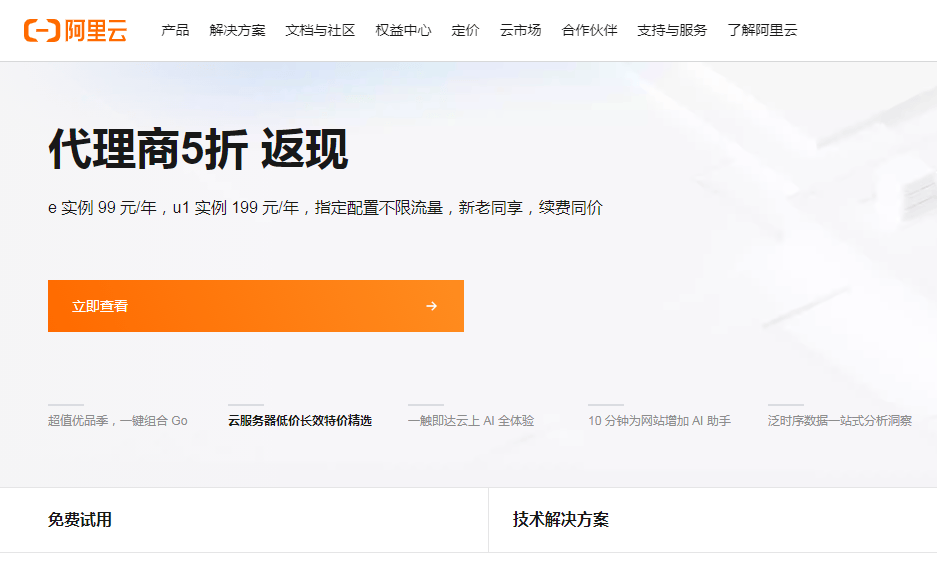 如何加入阿里云代理商行列 (怎么成为阿里云代理商)