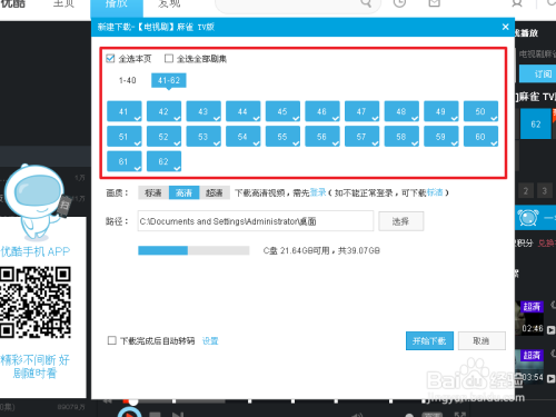 优酷为什么用不了懒人脚本