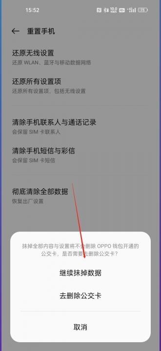 oppoa9为什么一退出游戏就会重置