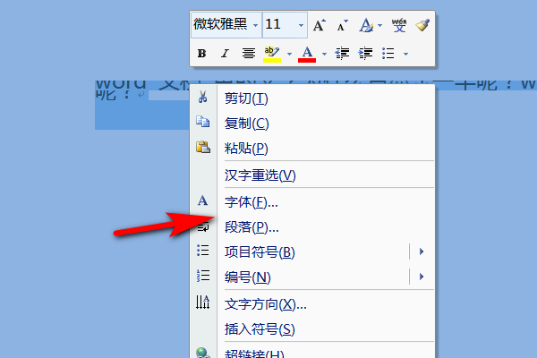 为什么word只显示一半的字体  第1张