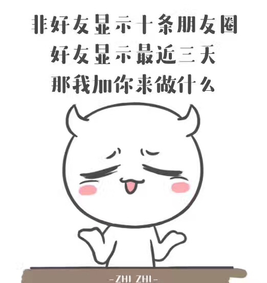 为什么只能看三条朋友圈呢  第1张