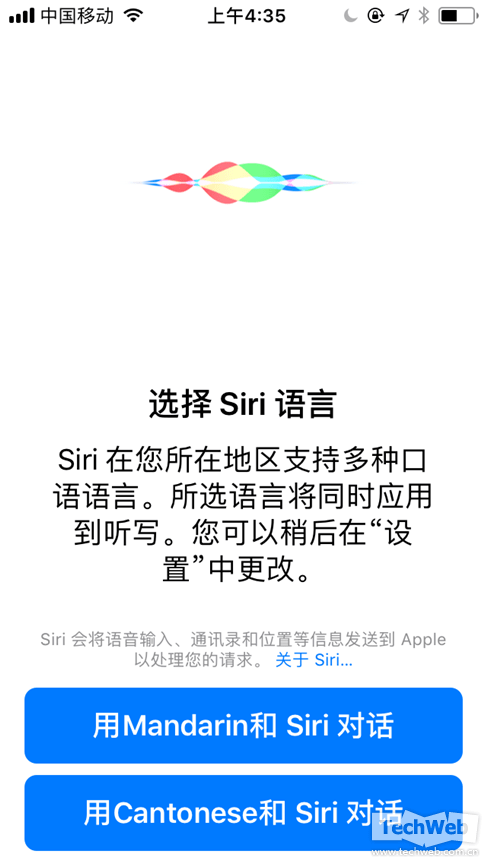 苹果12siri怎么是粤语  第1张