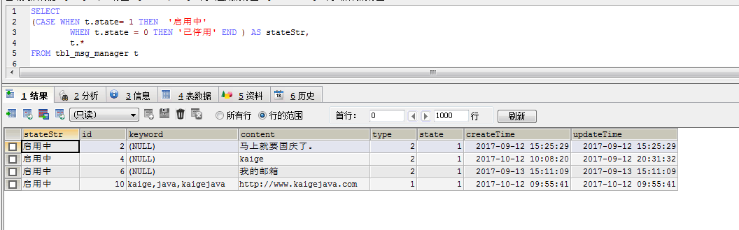 mysql中case when语句