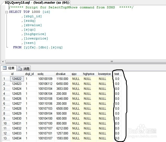 sqlserver怎么添加字段