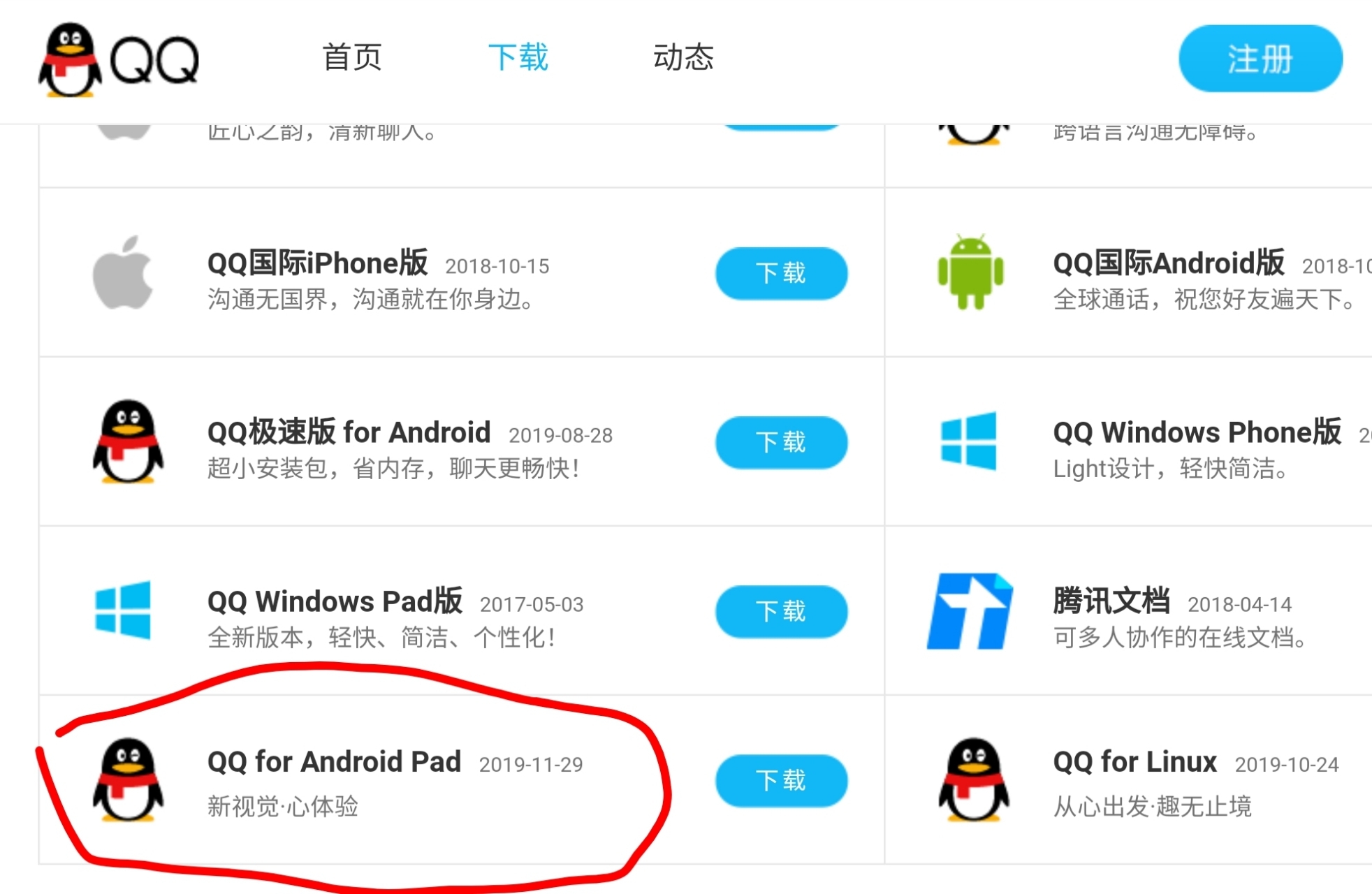 华为电脑上qq为什么没有我的电脑