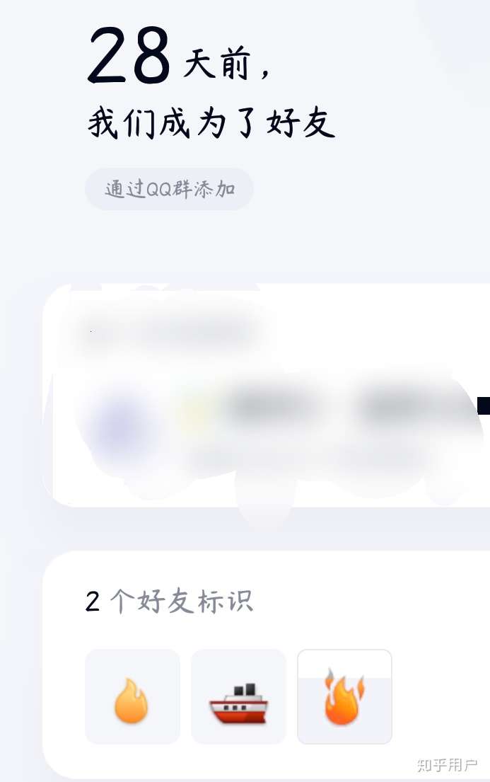 为什么好友的火花不一样