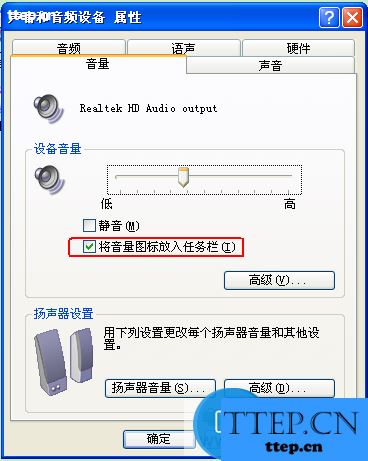 为什么win7音量图标不见了