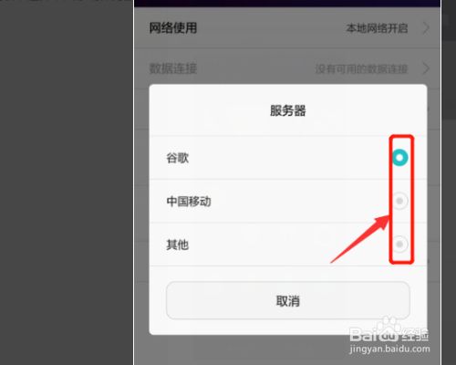 如何在安卓手机上轻松断开网络连接服务器？ (安卓手机怎么断开网络连接服务器)