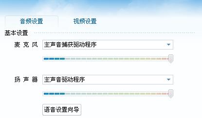 为什么用流量在YY听不到声音  第1张