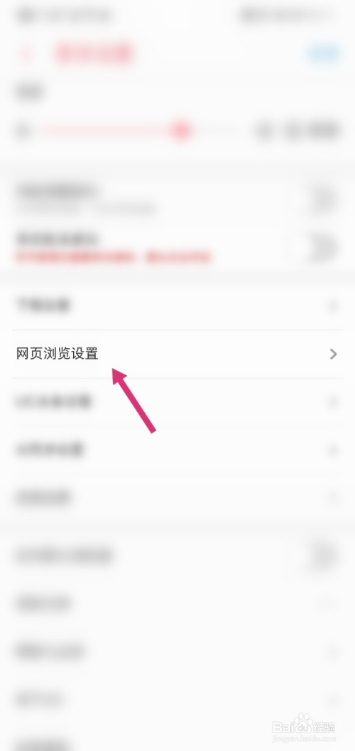 为什么uc浏览器搜索总是变成搜狗