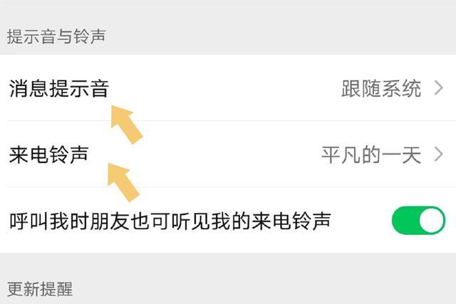 微信状态音乐设置为什么没声音了呢  第1张