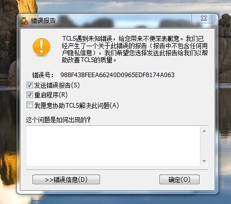 电脑下载弹出提示
