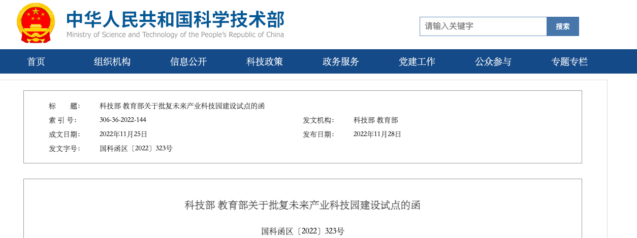 科技部网站方案_网站备份