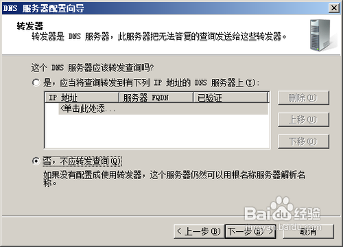 怎么安装与添加dns服务器  第1张
