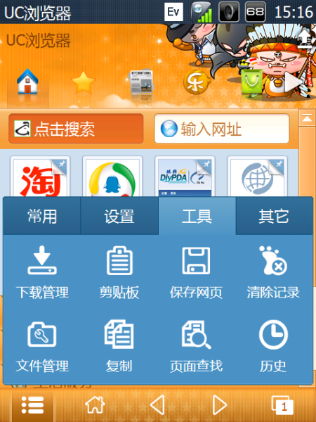 为什么我的uc没有离线下载了