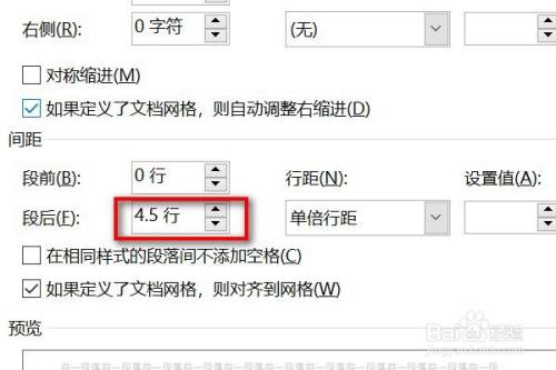 扩大行间距为什么会有空白  第1张