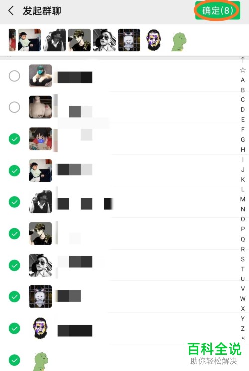 我的微信突然为什么加群了呢  第1张