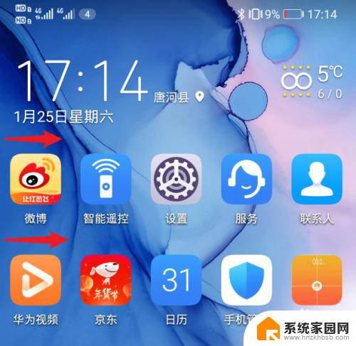 荣耀8x为什么不显示步数了