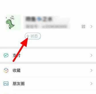 新版微信为什么看不了别人的状态了