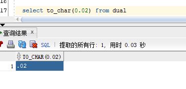 oracle中to_number