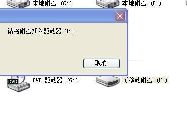 为什么插u盘显示cd驱动器错误