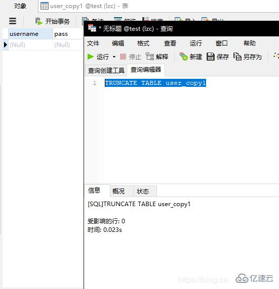 mysql怎么清空数据库所有数据