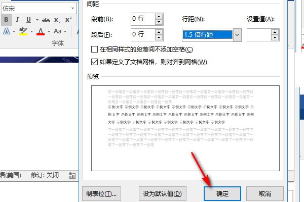 为什么word里粘贴后另起一行不显示
