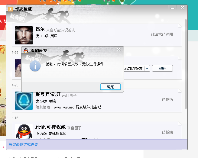 为什么加不了一个人