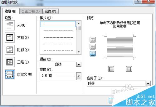 word表格中下划线为什么不能加长