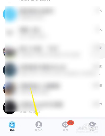 为什么我加入的qq群不见了