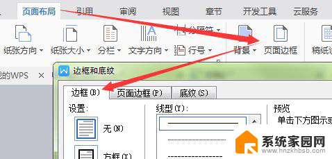 为什么wps打出来的字有边框  第1张